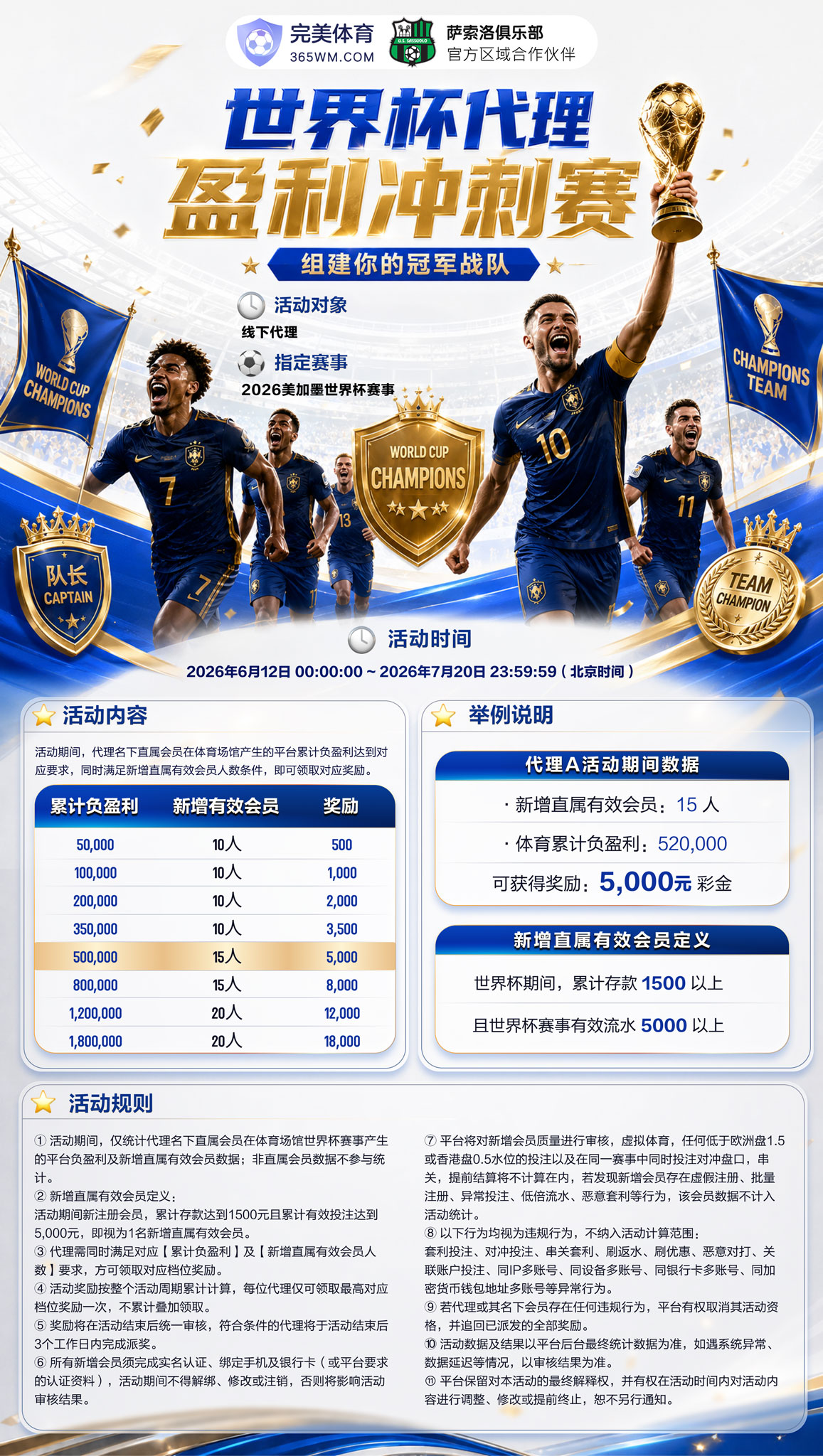 完美体育优惠